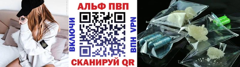Alpha-PVP VHQ  где купить наркотик  ссылка на мегу ССЫЛКА  Козельск 